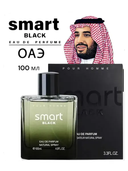 Духи парфюм Smart Black Pour Homme 100ml