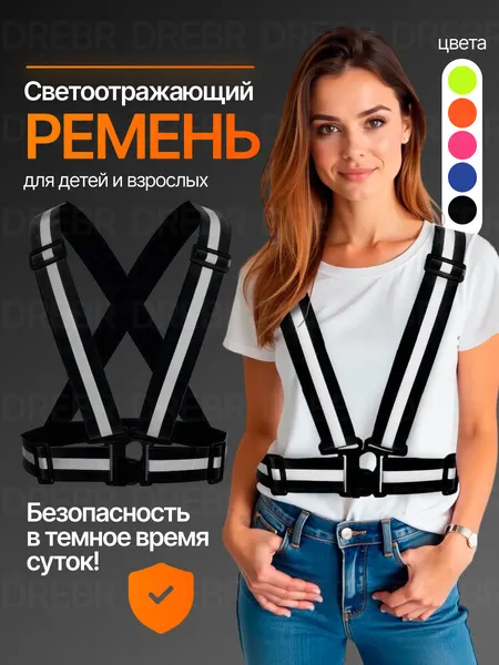 Светоотражающий жилет, полиэстер, эластан, полиамид, унисекс, подходит для разных видов спорта
