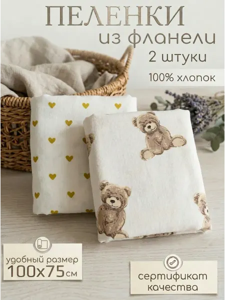 Мягкий Кролик Пеленки из фланели 100x75 см набор 2 штуки мягкие теплые