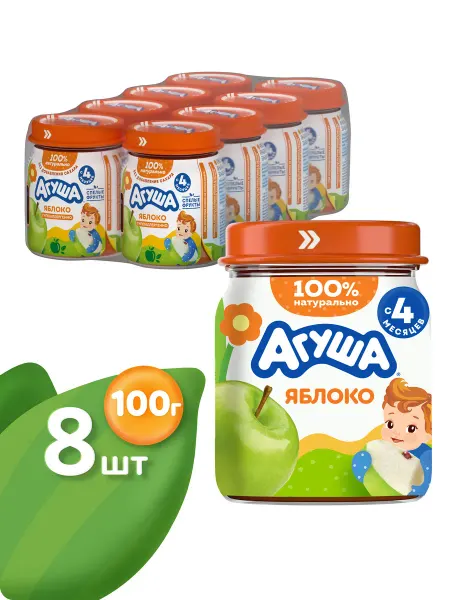 Агуша Пюре десткое фруктовое Яблоко с 4 мес 100г, 8шт