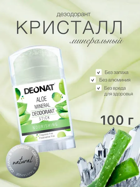 DEOKLEAR Минеральный дезодорант-Кристалл с соком Алоэ, 100г