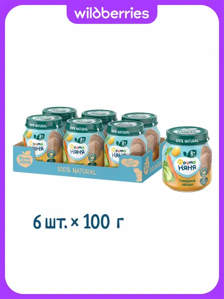 ФрутоНяня Пюре из говядины с овощами, 100г (6 шт)