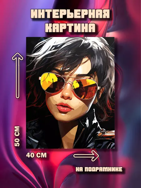 100картин Картина на стену Девушка 50x40