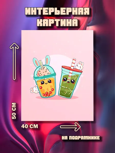 100картин Картина Коктейли 50x40