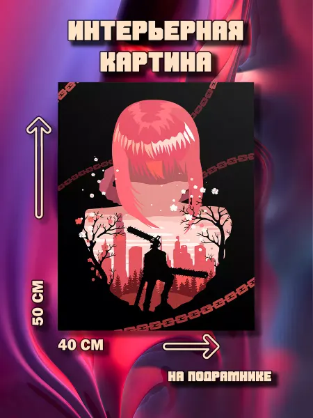 100картин Картина на стену Макима 50x40