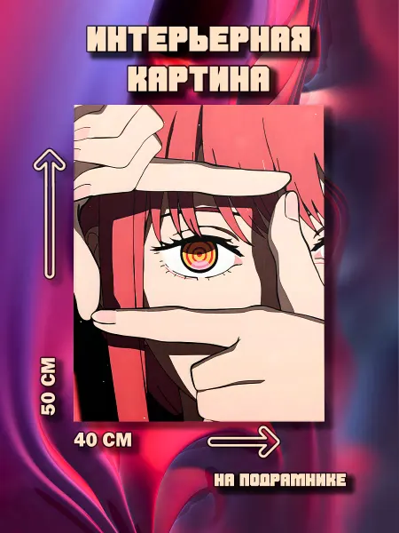 100картин Картина на стену Макима 50х40