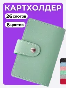 Картхолдер для кредитных карт, визитница кожаная карманная, кредитница из экокожи зеленая