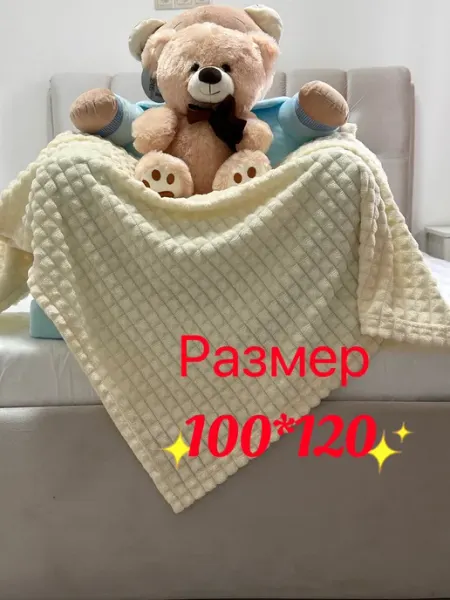 Плед кубик для новорожденных 100х120 см мягкий в коляску