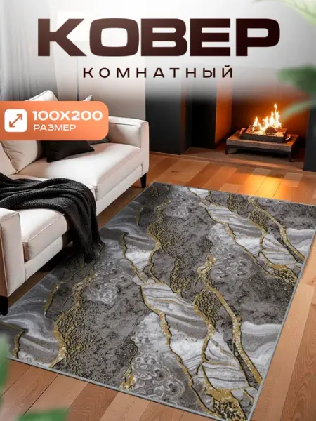 SoftStep Ковер комнатный 100х200 с ворсом на кухню