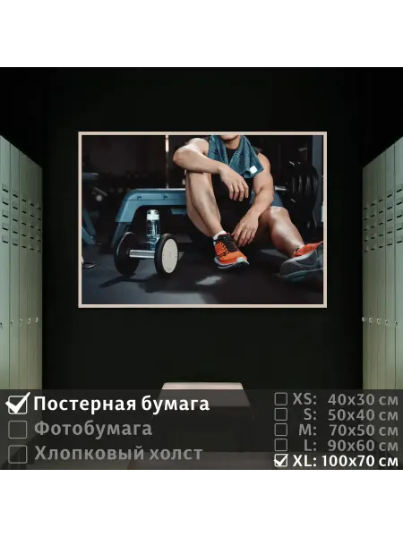 ПолиЦентр Постер "Спортсмен сидит в тренажерном с гантелем" 100х70 см