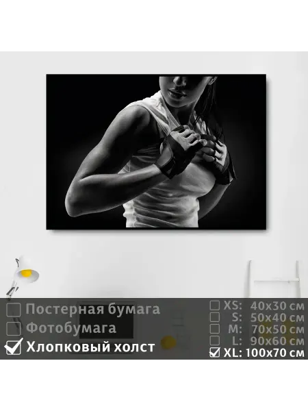 ПолиЦентр Постер на стену "Спортивная красивая девушка" 100х70 см