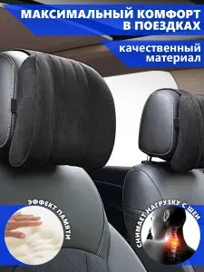Подушка автомобильная с эффектом памяти черная