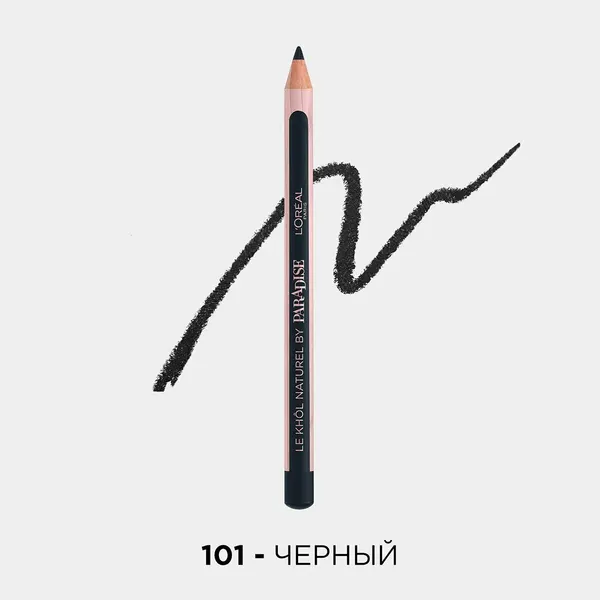 L'Oreal Карандаш для глаз "Color Riche" Le Khol, оттенок 101, Ночной Нью-Йорк, стойкий, 4 г