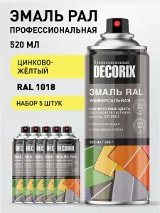 Краска желтаяRAL 1018 аэрозольная глянцевая DECORIX - эмаль РАЛ 1018 "Цинково-желтый" в баллончике универсальная 520 мл - комплект 5 шт