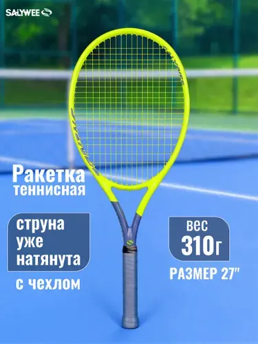Ракетка для большого тенниса SALYWEE Phantom SY1112/ взрослая /102" /310г/алюминий-карбон с чехлом натянута