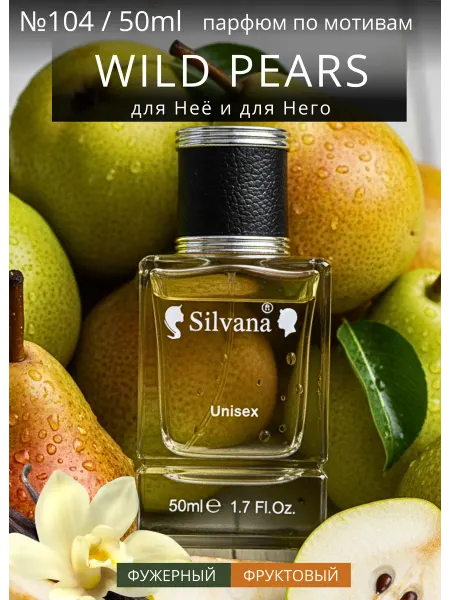 Silvana Official Парфюмерная вода 104 WILD PEARS