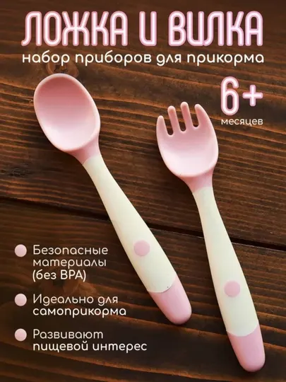 Изгибаемый детский силикон ложка и вилка + контейнер для хранения