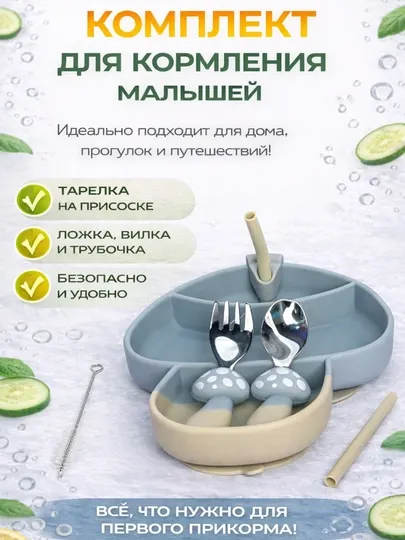 Детский комплект для кормления, тарелка с присоской, ложка, вилка, трубочка