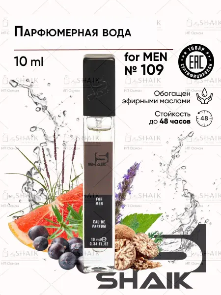 SHAIK ESSENTIAL SPORT Шейк № 109 стойкий парфюм для мужчин 10 мл
