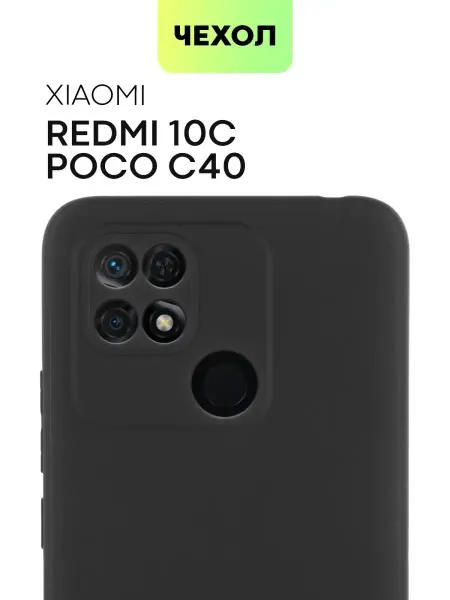 Broscorp Чехол на Redmi 10C Xiaomi Редми 10С Poco C40 Поко С40