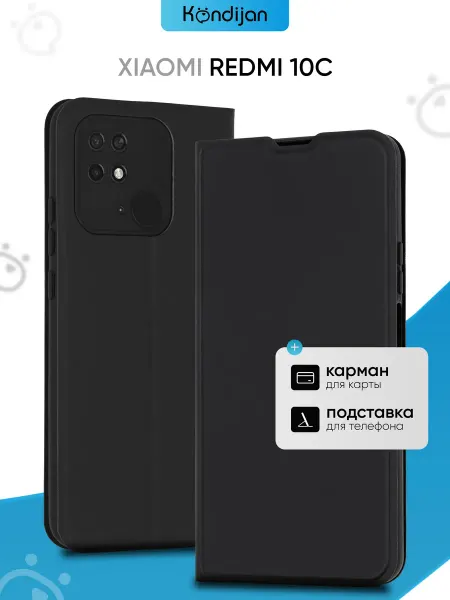 Kondijan Чехол на Xiaomi Redmi 10C, Ксиоми Редми 10С, книжка