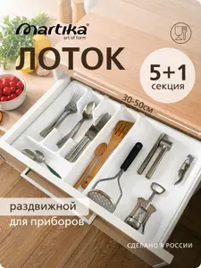 Лоток для столовых приборов в ящик раздвижной пластиковый, органайзер для ложек и вилок в ящик