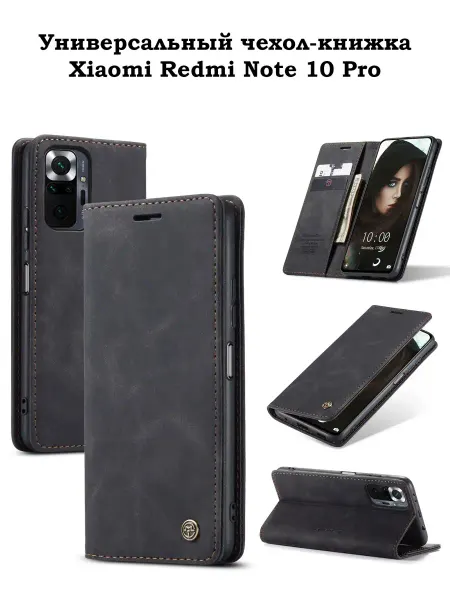 KiRu Чехол-книжка для Xiaomi Redmi Note 10pro