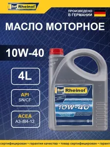 SWD Rheinol 10w40 10W-40 Масло моторное, Полусинтетическое, 4 л