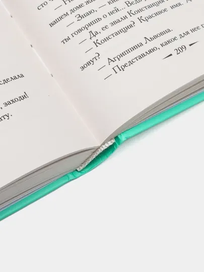 Книга "Секрет драгоценного мусора", Вильмонт Екатерина