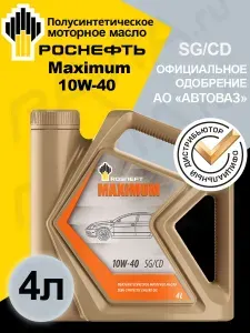 Rosneft ROSNEFT MAXIMUM 10W-40 Масло моторное, Полусинтетическое, 4 л