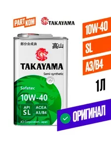 TAKAYAMA Safetec 10W-40 Масло моторное, Полусинтетическое, 1 л