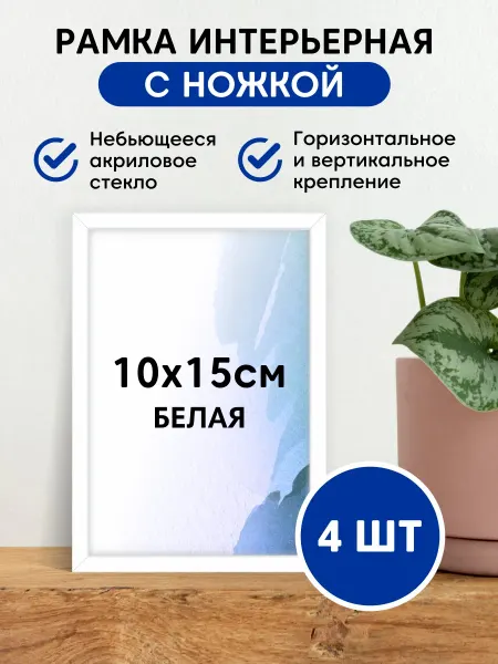 ALTIRO Фоторамка пластиковая 10x15 см, цвет черный комплект 4 шт