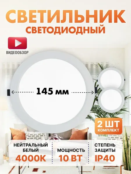 Jazzway Светильник встраиваемый точечный потолочный для ванной 10Вт