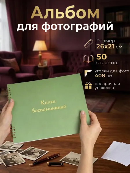KATANICA Фотоальбом 10х15 семейный Книга воспоминаний в подарок