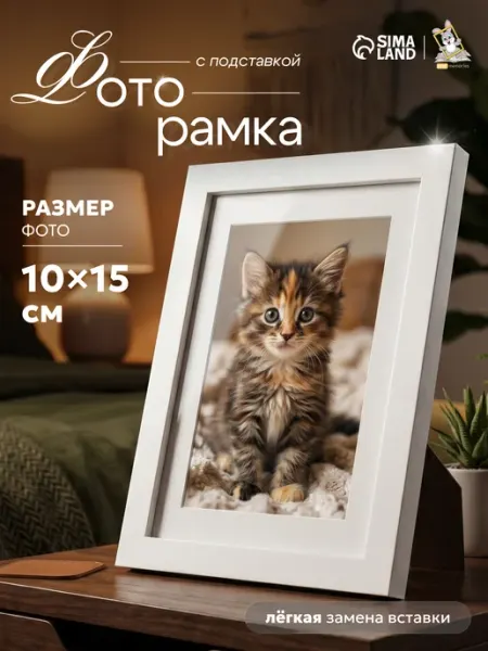 Keep memories Фоторамка 10х15 см, розовый