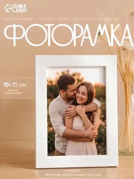 МИРАМ Фоторамка для фото 10х15