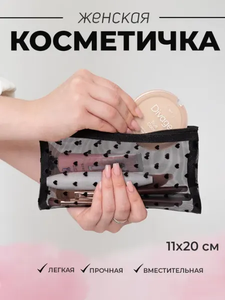 Nice Little Things Косметичка женская в сумку 10х20 Бархатные сердечки черная