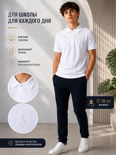Белая футболка с коротким рукавом для мальчиков, школьная форма, 17-18 лет, 10–11 класс