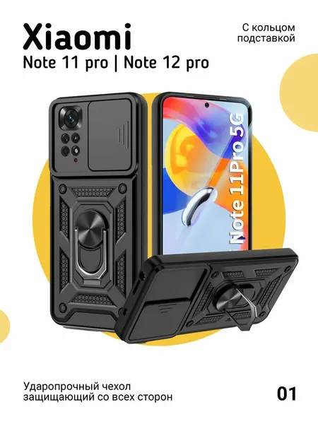 ZIBELINO Чехол на Xiaomi Redmi Note 11 Pro, Note 12 Pro, прозрачный