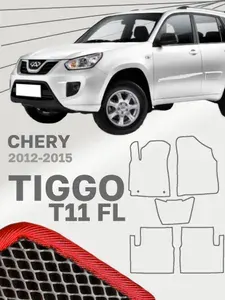 Коврики автомобильные из EVA в салон для Chery Tiggo T11 FL Чери Тигго Т11 ФЛ Тиго Т 11 (2012 2013 2014 2015 г.в)