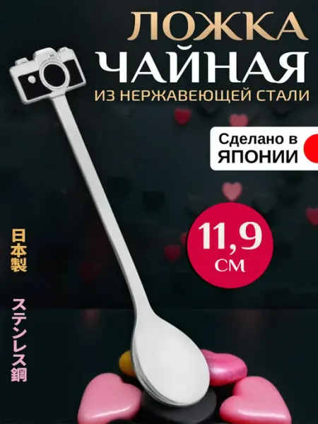 Takakuwa Ложка чайная для сахара 11,9х2,4х1 см