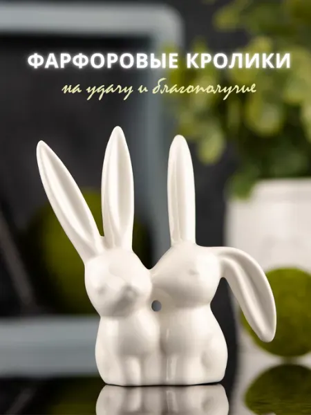 ADAMS Сувенир фигypка интерьерная фapфopoвaя Кролики, Пасха, 11 см