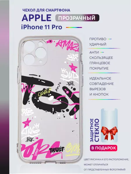 Apple Чехол на iPhone 11 Pro прозрачный с принтом красивым