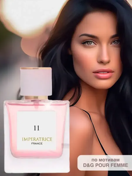 ПонтиПарфюм Императрица Imperatrice FRANCE 11, 50мл