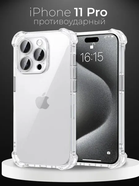 IFeelStyle Прозрачный чехол силикон IPhone 11 PRO