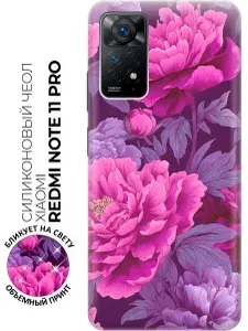 Силиконовый чехол на Xiaomi Redmi Note 11 Pro с принтом "Пурпурная нежность пионов"
