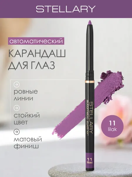 Stellary Автоматический карандаш каял для глаз лиловый, 11