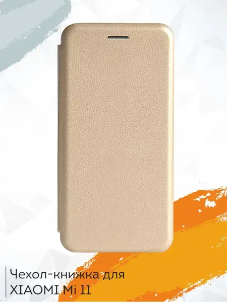 Мобилиус Чехол-книжка на Xiaomi Mi 11 золотой