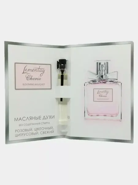 Lemontay 110 Духи Сherie blooming bouquet. Стеклянный пробник 3мл