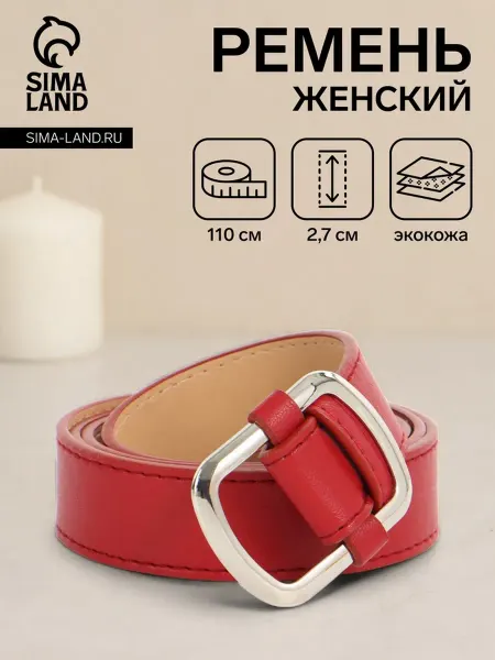 Нет бренда Женский ремень красный с металлической пряжкой 110 см